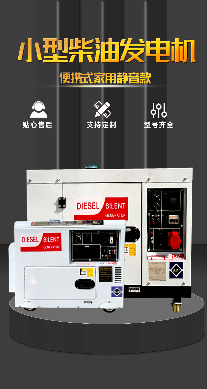 静音发电机组5kw小型家用ats单缸6 4KW千瓦移动三相380交流详情1