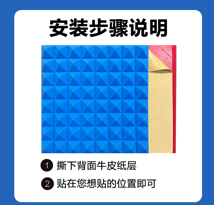 金字塔隔音棉墙体鼓录音棚鼓房卧室自粘音乐室吸音棉海绵消音材料详情16