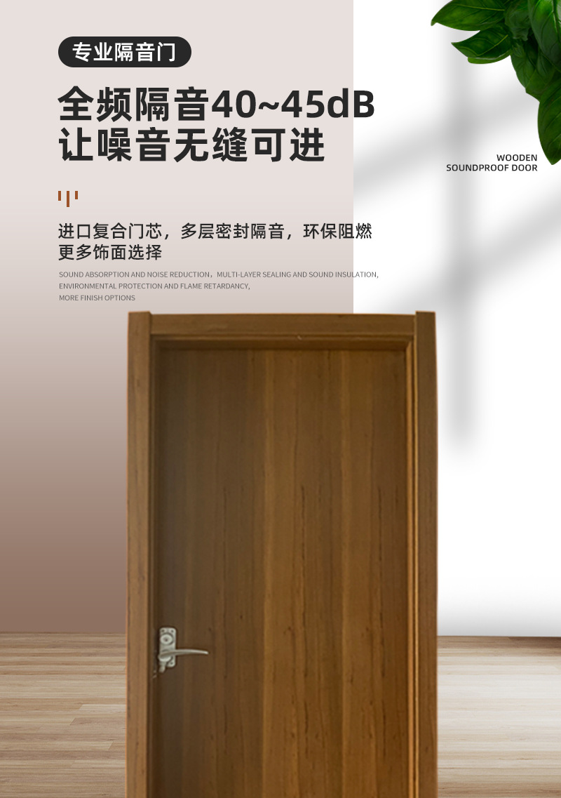 【 Specialized Production 】 Fireproof, environmentally friendly, solid wood soundproof and soundproof doors for live streaming rooms, bedrooms, recording studios pic 1