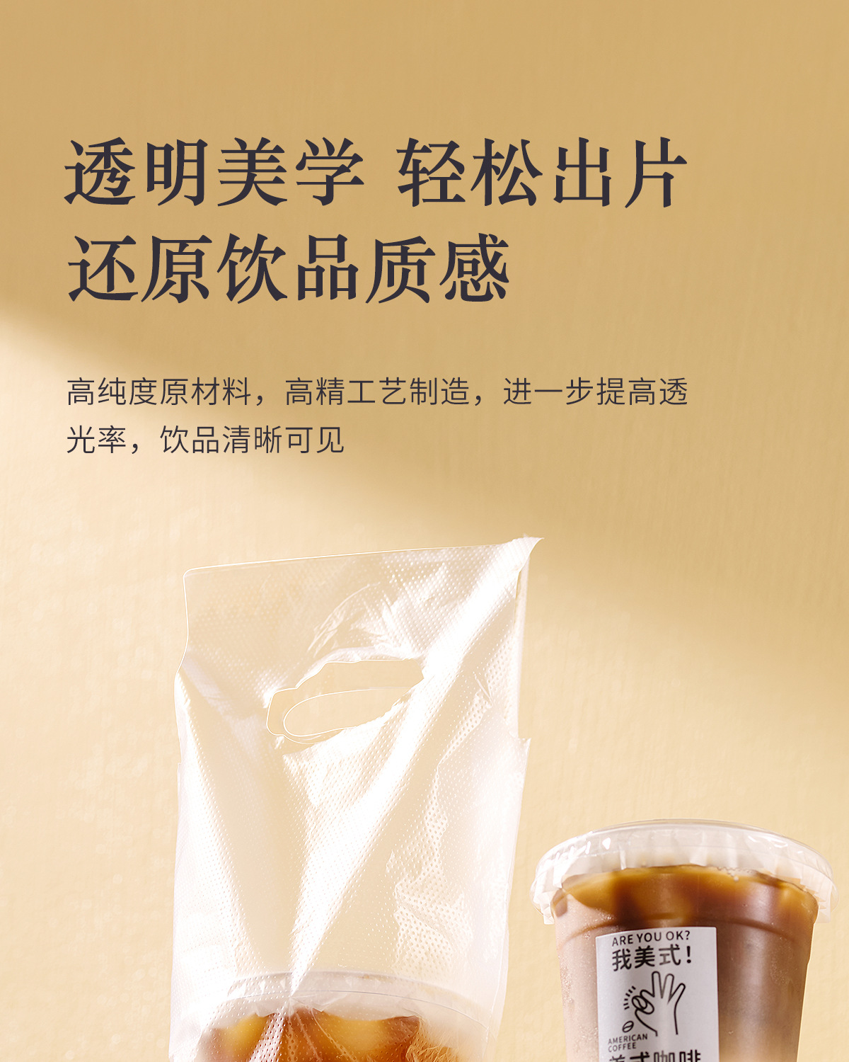塑料打包手提袋一次性奶茶杯袋外卖饮品单杯双杯袋豆浆杯袋子现货详情11