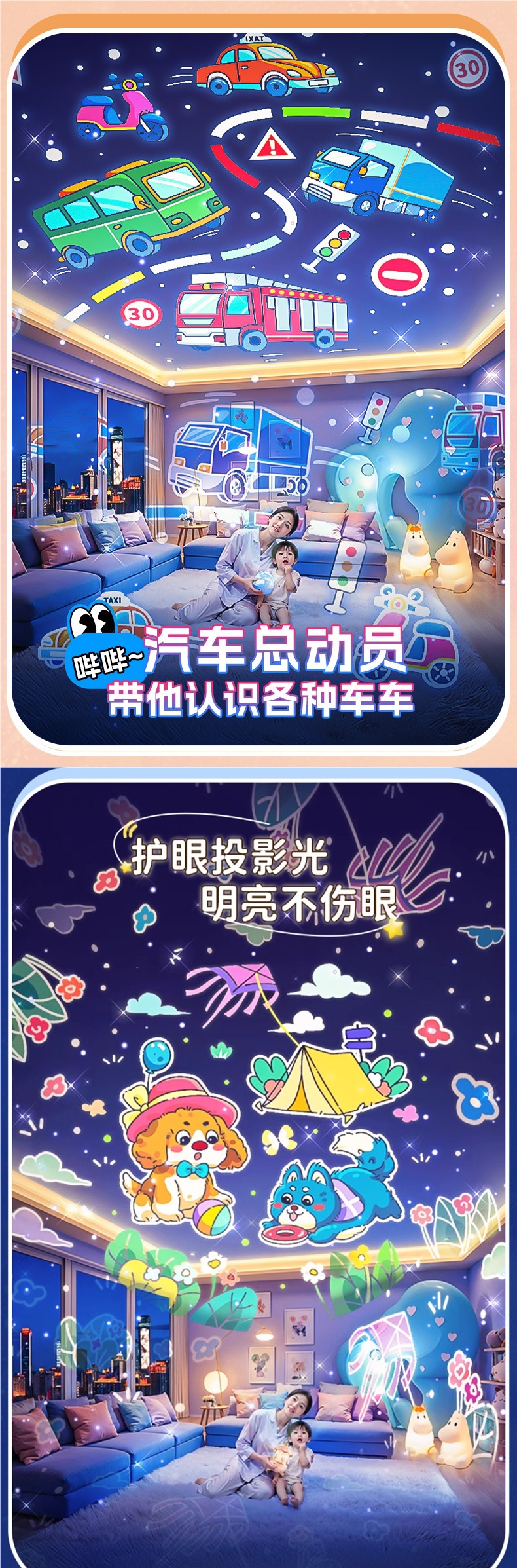女孩子儿童玩具2025爆款生日礼物3岁4以上小女童的5星空6投影灯10详情2