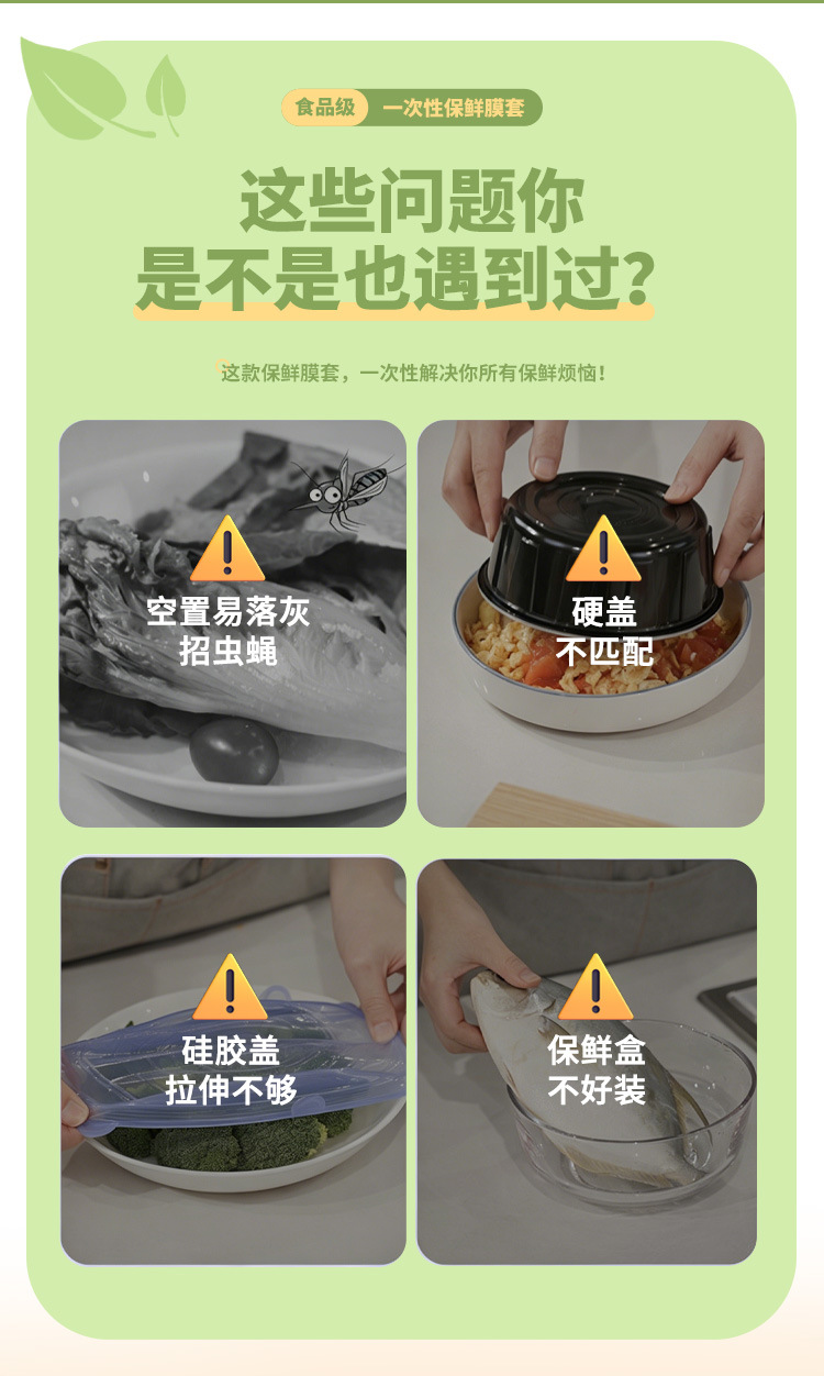一次性保鲜膜套食品级松紧口保鲜罩家用厨房保鲜膜保鲜套工厂批发详情3