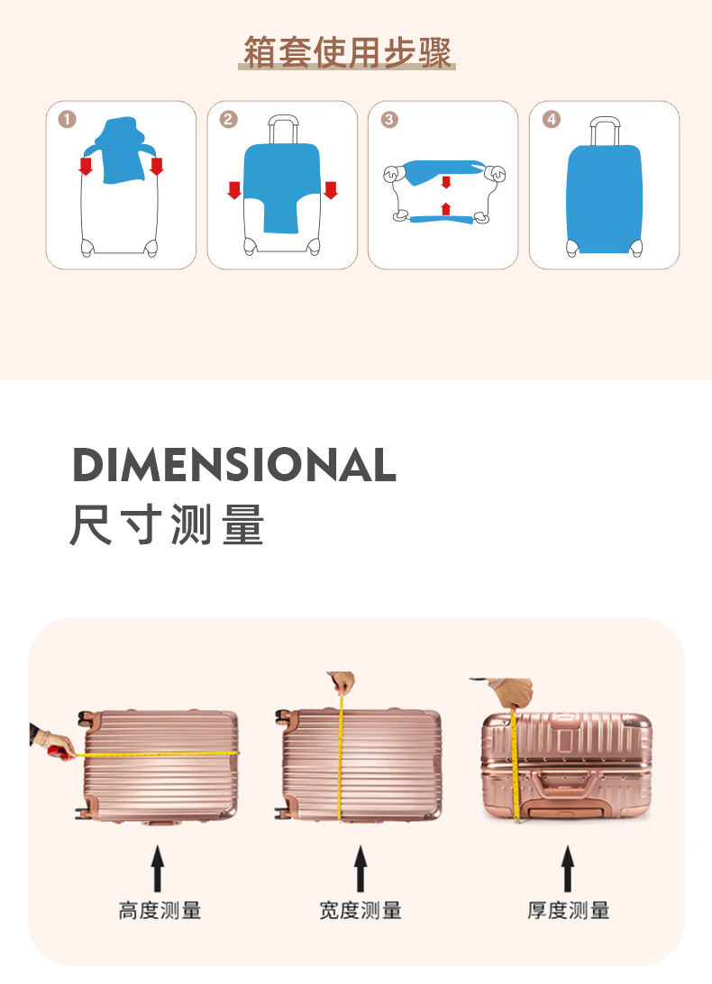 印花箱套加厚行李箱保护套旅行箱防尘罩拉杆皮箱弹力套箱套弹力套详情3