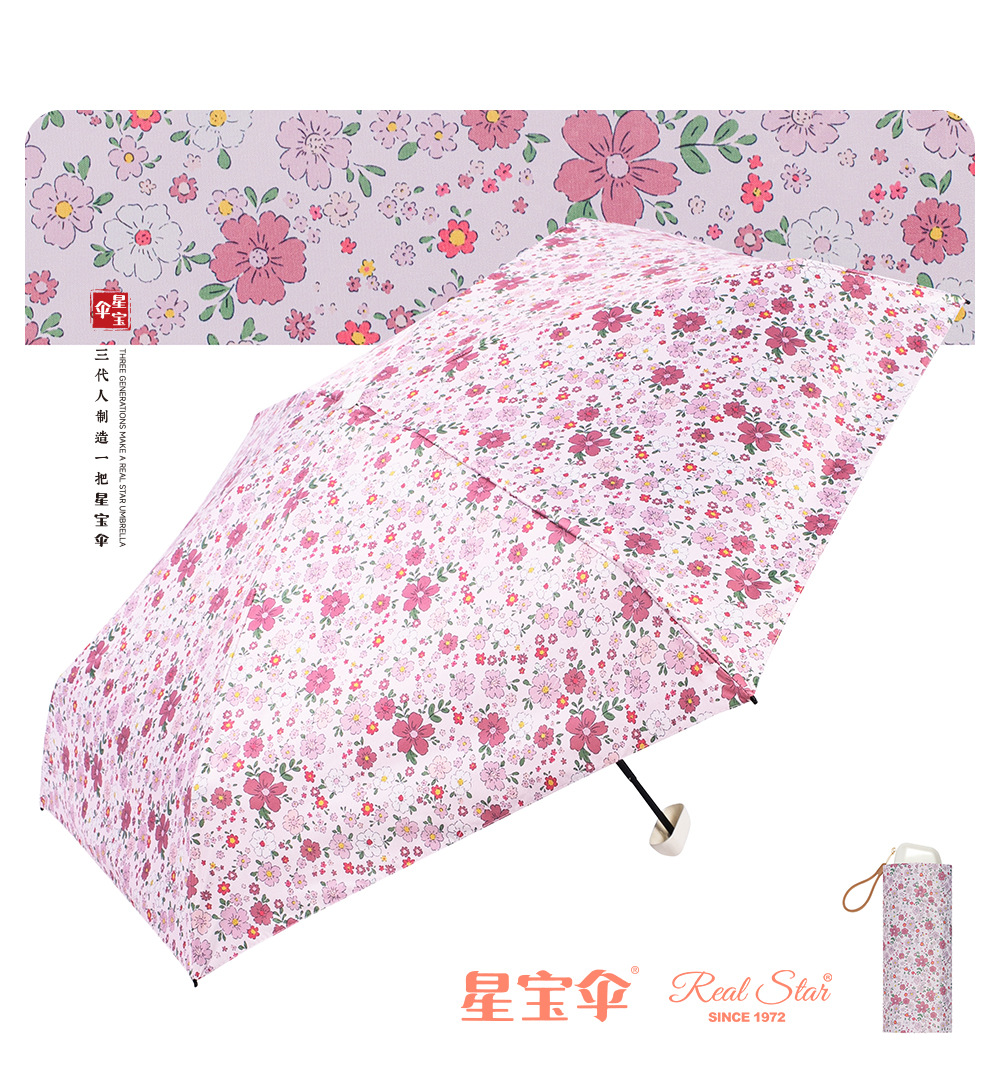 韩系五折晴雨伞晴雨两用遮阳伞现货小碎花彩色图案伞批发详情17