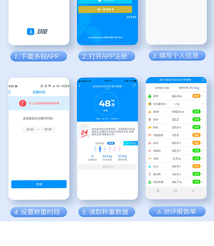 体重秤家用智能体脂秤高精准蓝牙电子秤人体称小型充电款米家APP详情34
