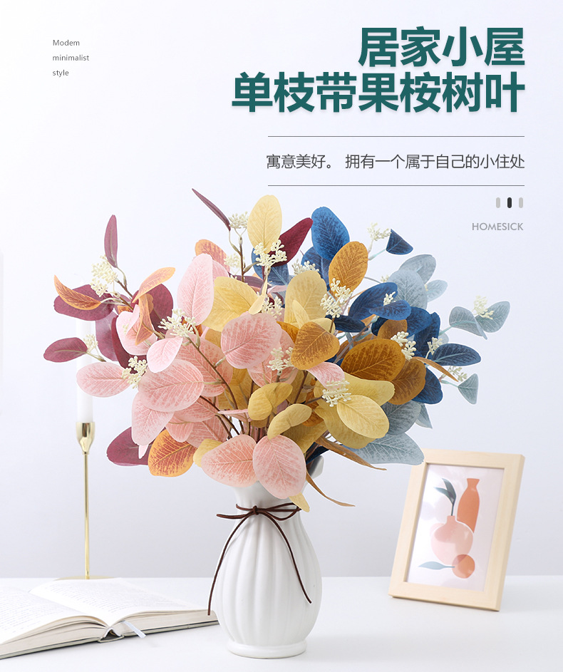 仿真绿植婚庆家居插花带果美洲桉树叶人造单支三叉叶仿真园艺装饰办公文化用品详情13