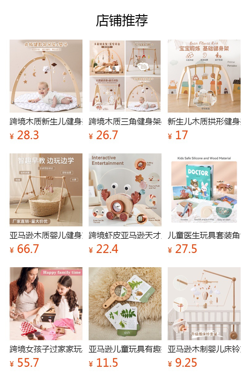 跨境木质三角健身架婴儿抓握毛绒动物吊坠玩具新生儿运动健身支架详情30