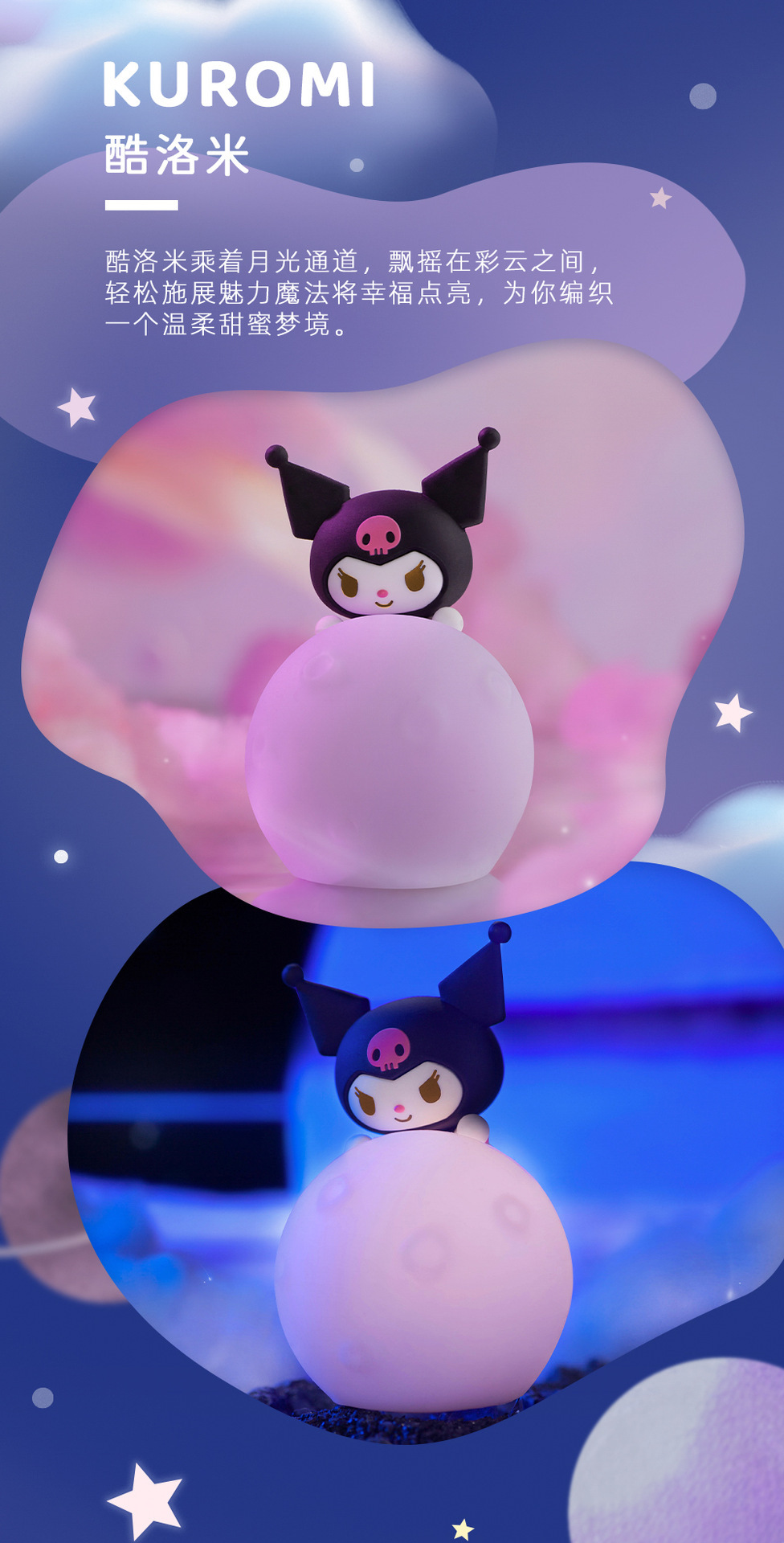 正版网红三丽鸥月球系列小夜灯摆件硅胶卡通创意礼物可爱小夜灯详情3