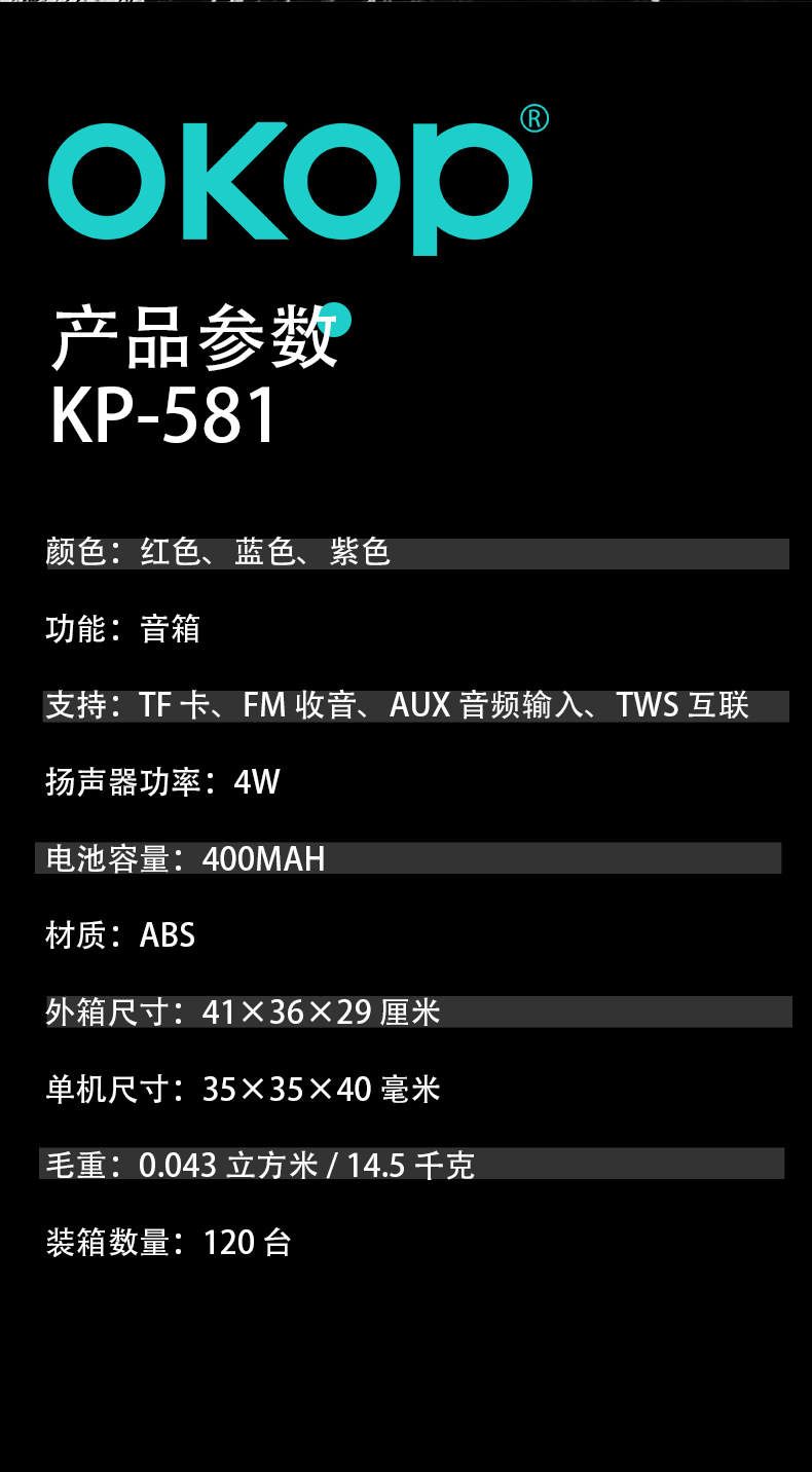 581跨境批发蓝牙音响跨境便携小无线蓝牙音箱低音炮户外mini音箱详情7