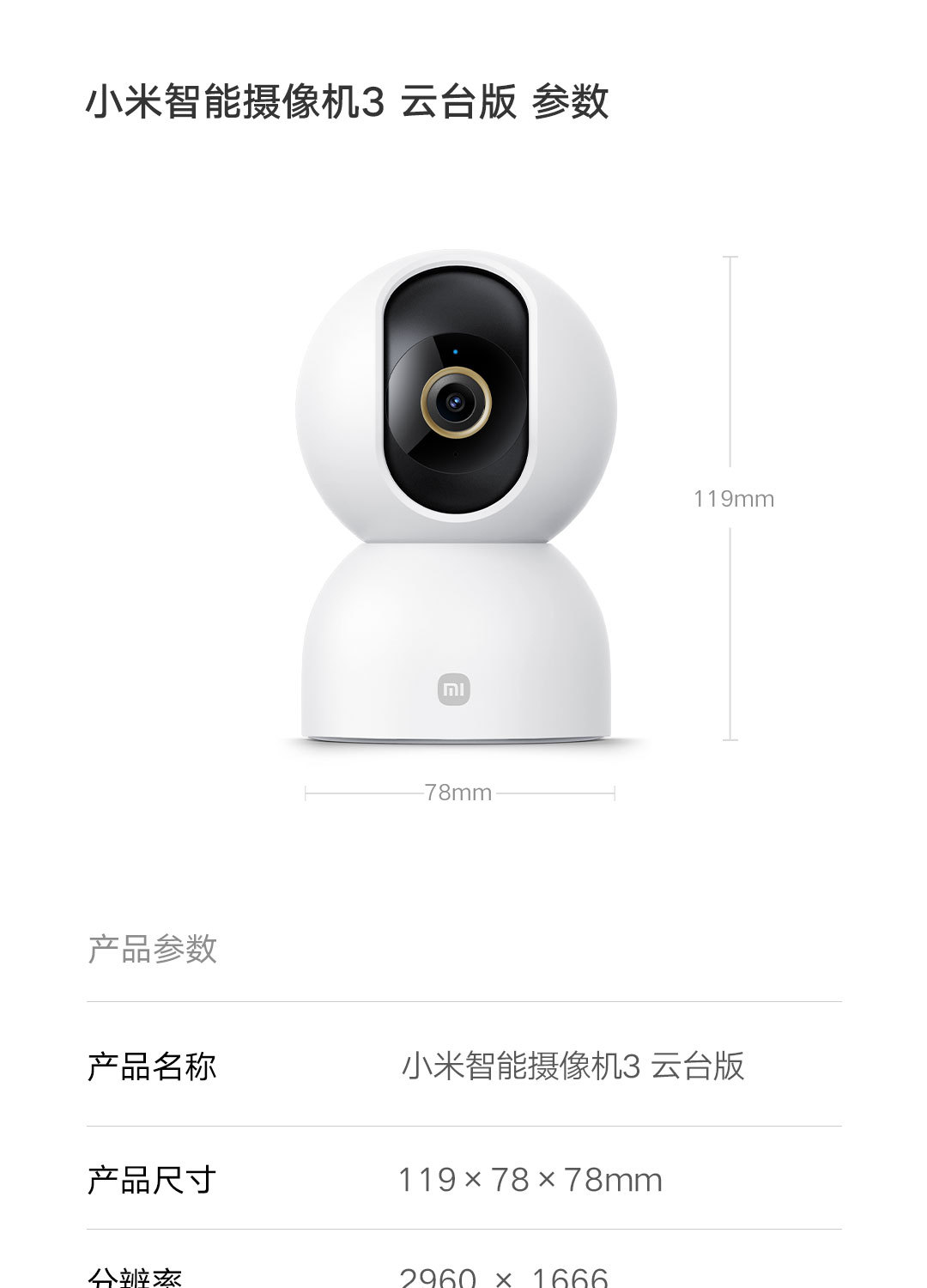 适用小米智能摄像机3云台版无线远程监控摄像头摄像360度智能夜视详情22