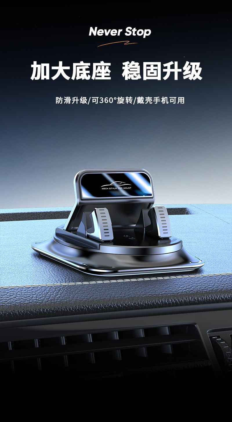 仪表台导航支架专用车载手机架支架高级防滑垫万能固定汽车内导航详情12