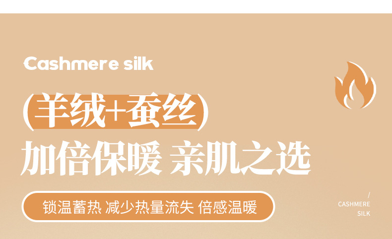 冬季保暖内衣男士套绵羊毛羊绒蚕丝圆领加绒加厚内衣套装年女秋衣详情17