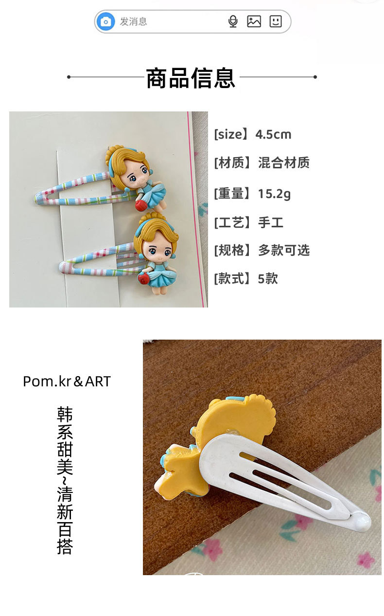 新款韩版甜美公主水滴发夹波点儿童侧边碎发刘海夹对装可爱掰掰夹详情3