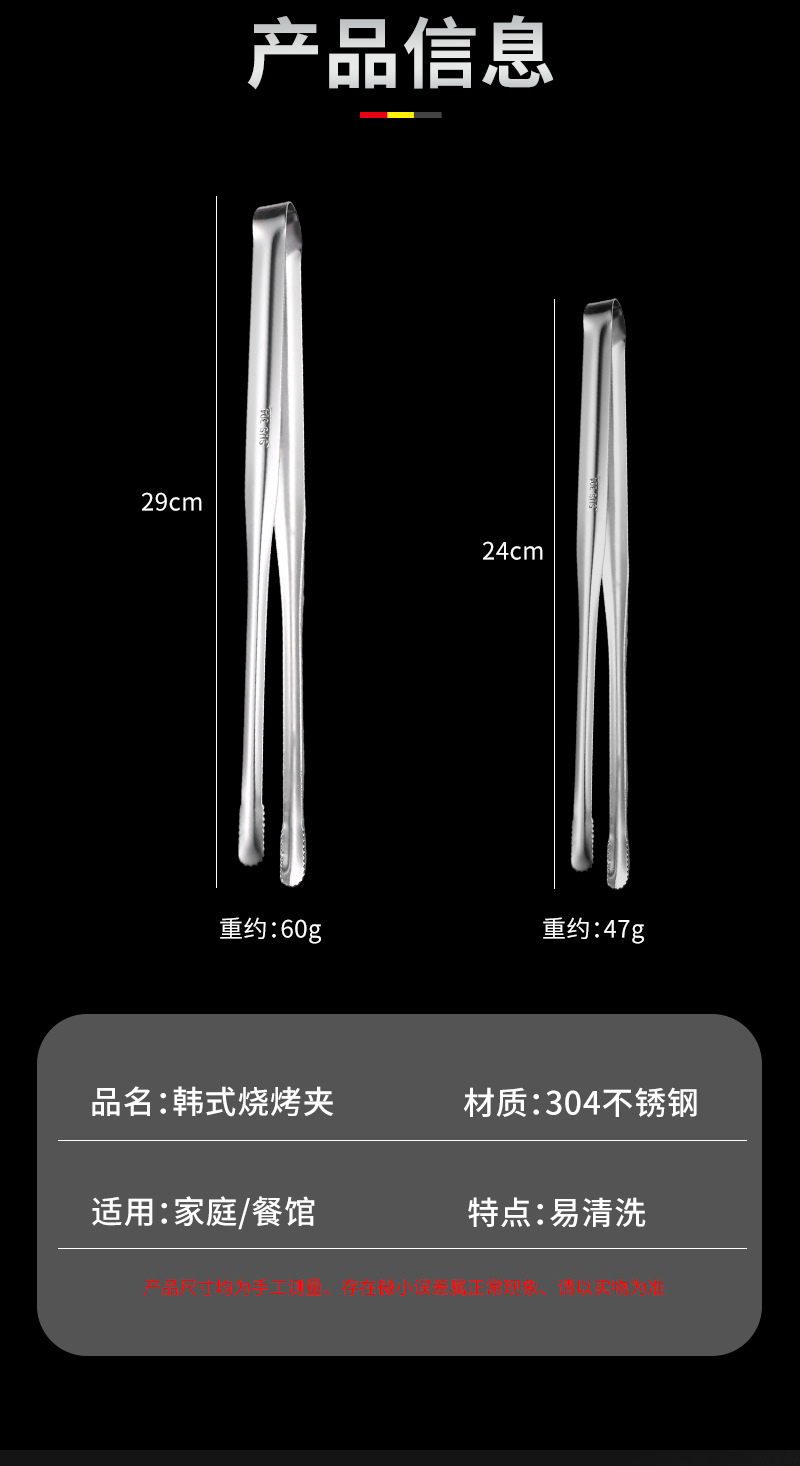 304不锈钢食物夹防烫日式烤肉夹厨房煎牛排专用夹烧烤食品面包夹详情5