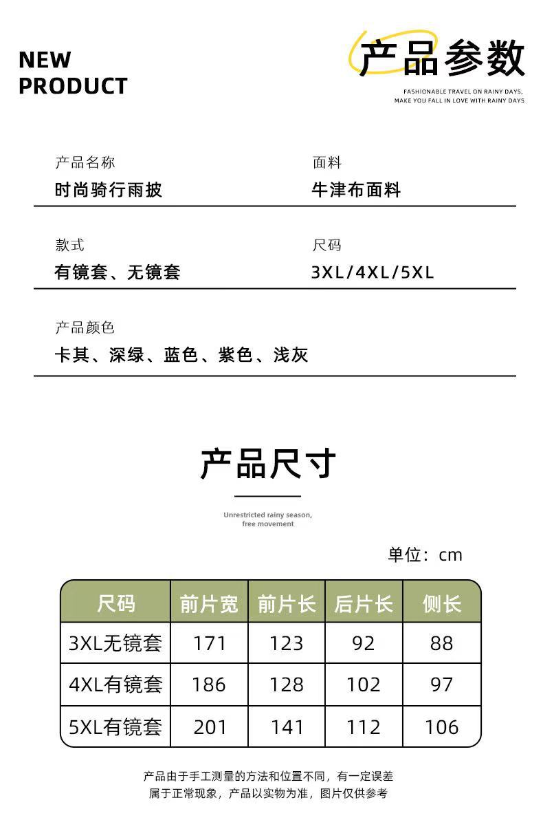 电动车骑行电瓶车雨衣批发牛津加厚加长雨具成人摩托车防暴雨雨披详情8