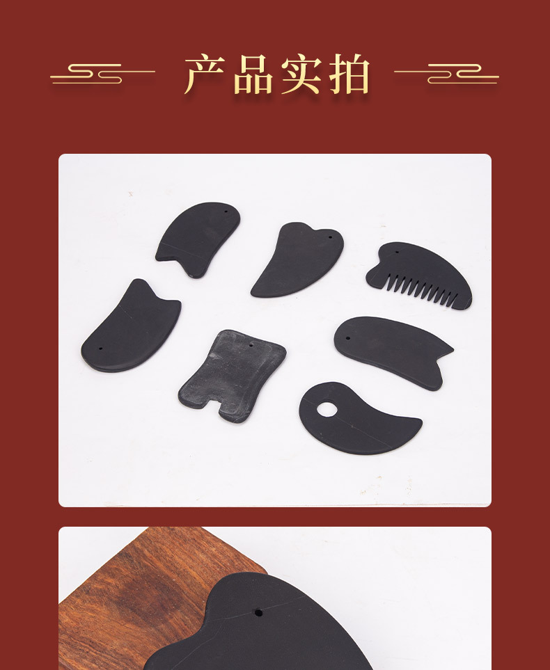 砭石刮痧板 面部美容全身通用脸部眼部刮痧按摩板 头部经络按摩梳详情7