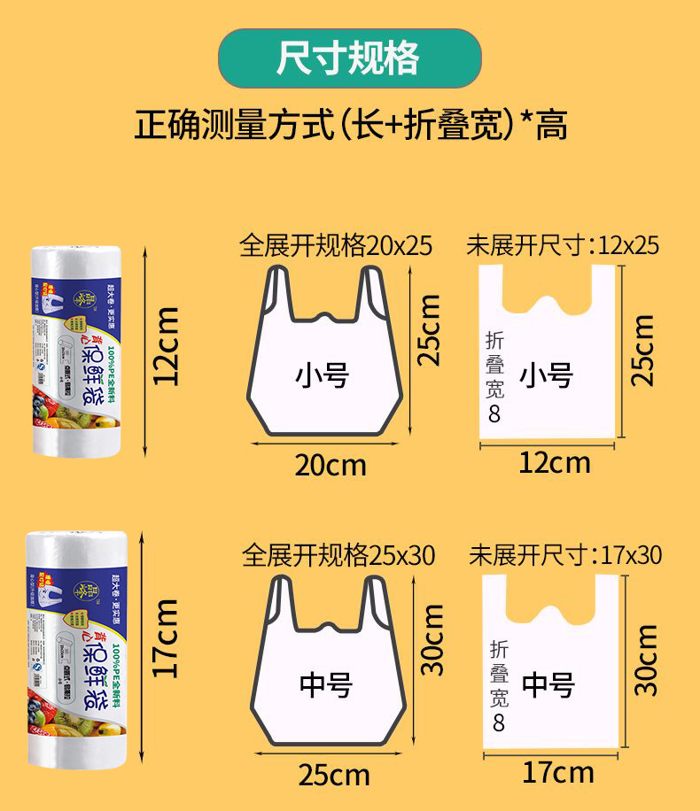 背心式平口保鲜袋食品级家用点断一次性厨房冰箱食物连卷塑料袋子详情10