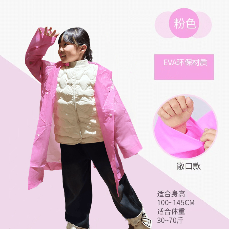 一次性雨衣加長加厚成人儿童旅游出行便携式 eva连体雨披防暴雨详情16