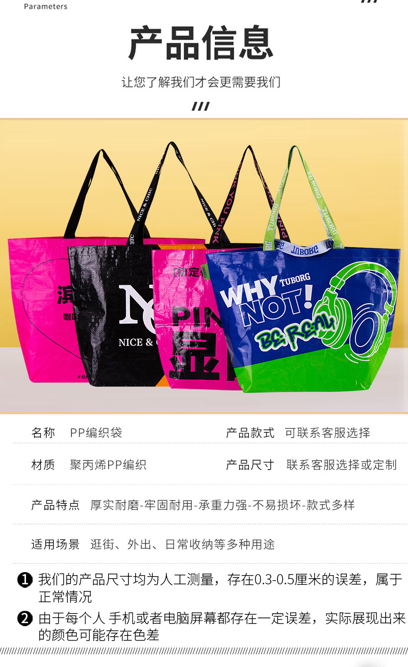 Popular pp single-shoulder woven bags, eye-catching shopping bags, hand-held moving snake skin bags, exhibition advertising and promotional bags pic 5