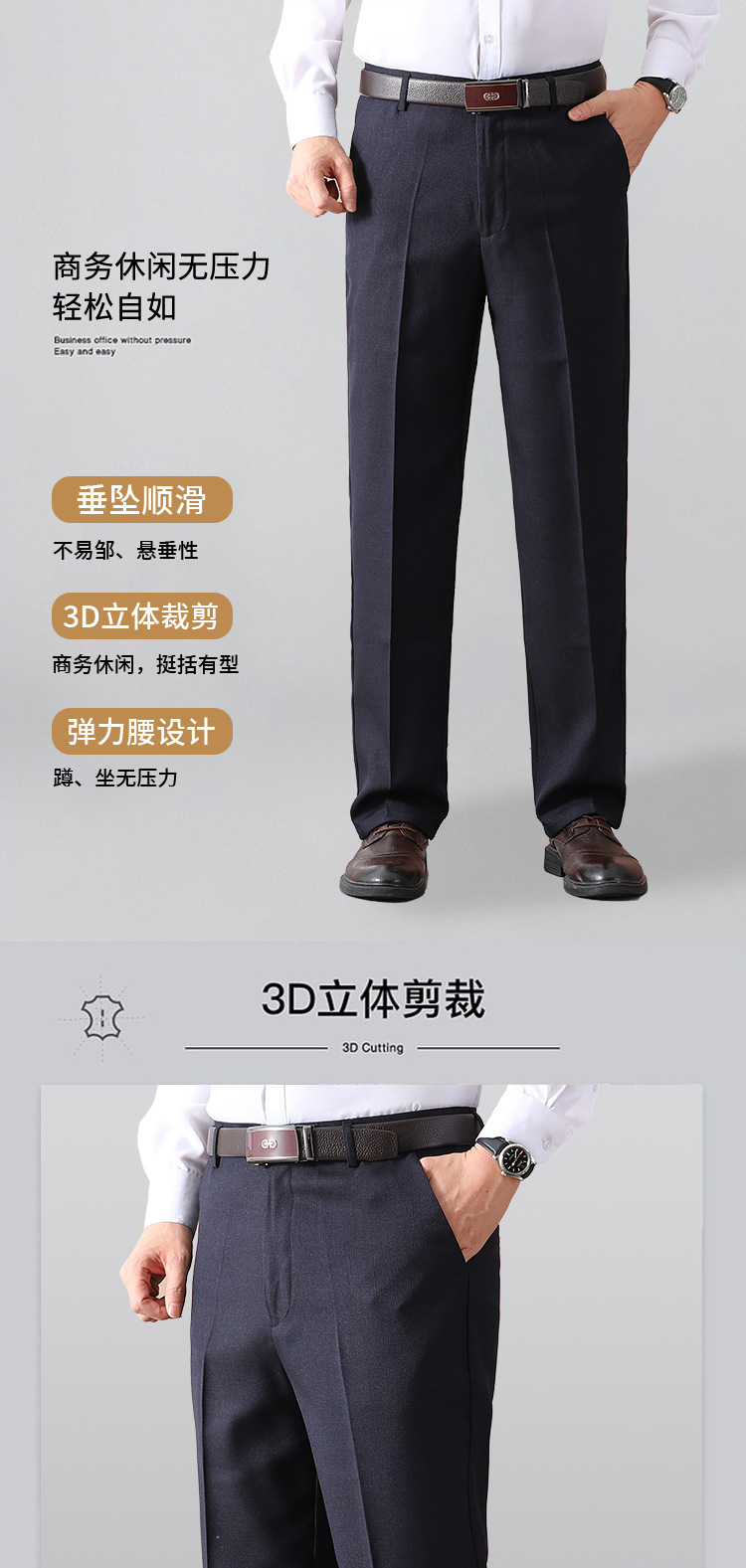 春秋厚款薄款爸爸装中年男裤休闲裤西裤高腰长裤子男士宽松中老年详情1