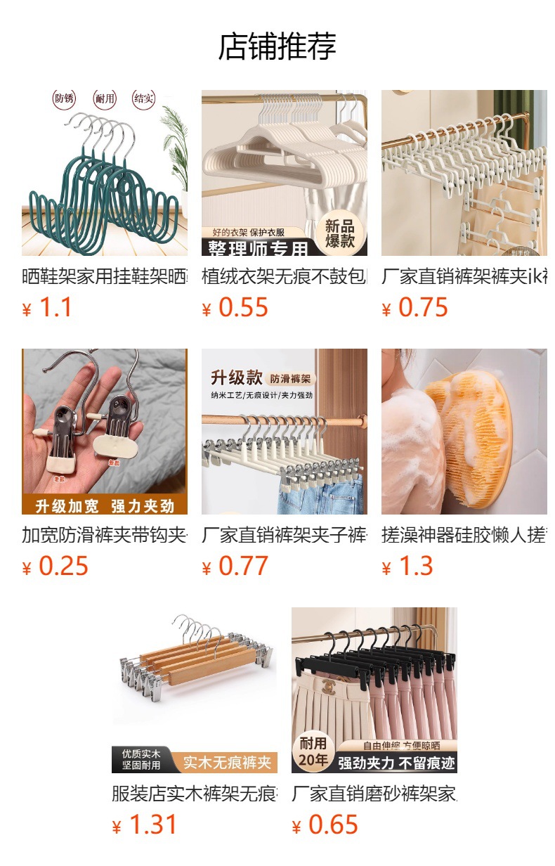 实木衣架波浪挂钩背心吊带内衣家用宿舍用学生多功能挂衣收纳架子详情1