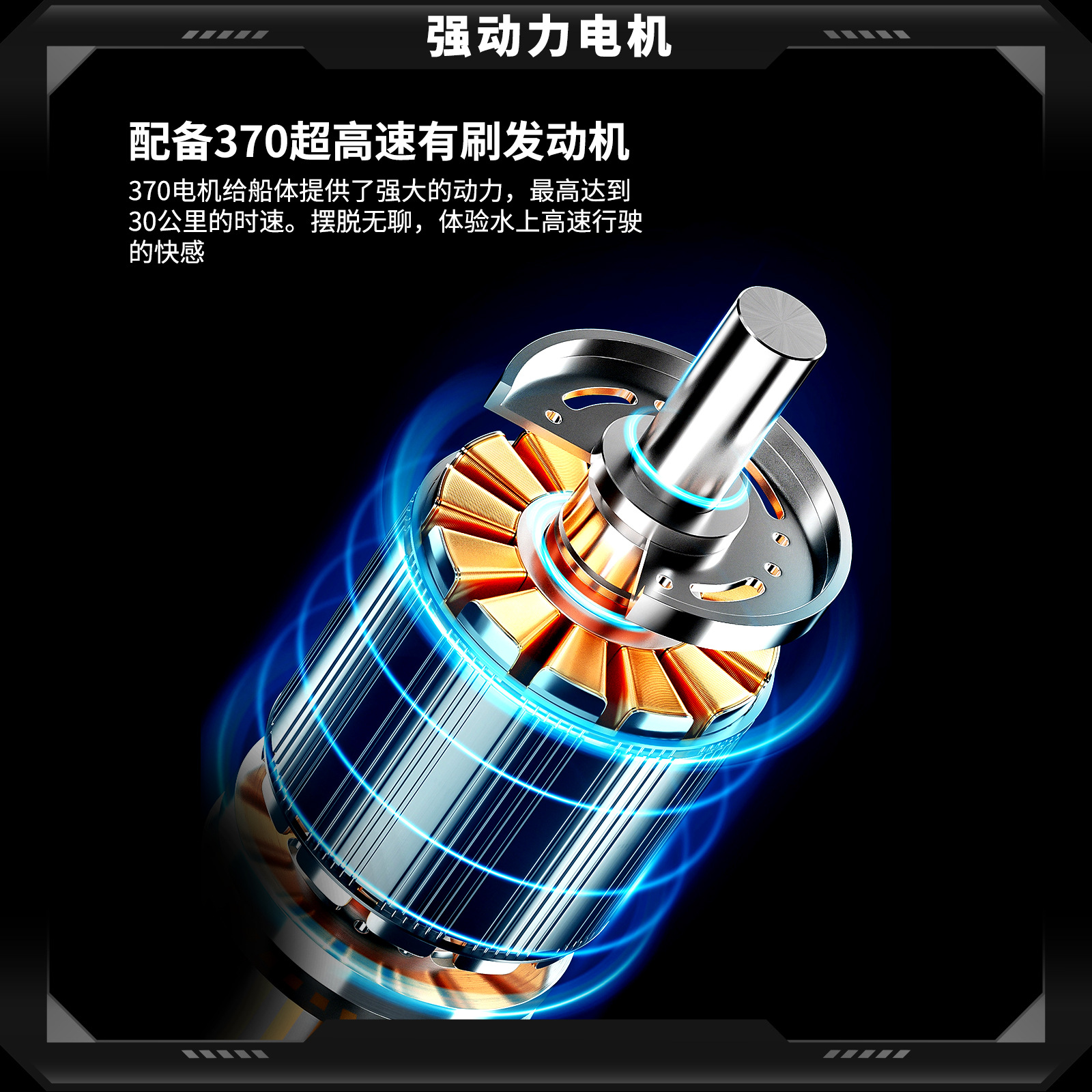 跨境30KM/H高速竞技2.4G快艇玩具三挡调速定速巡航RC遥控船带灯光详情14