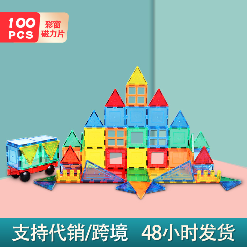 100pcs 彩窗磁力片-1-.jpg