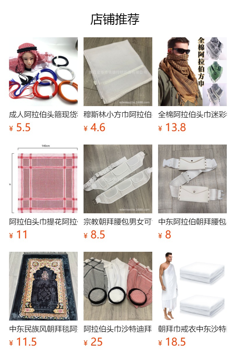 阿拉伯折叠毯朝拜毯指南针两件套朝觐用品中东迪拜沙特跨境男厂家详情1