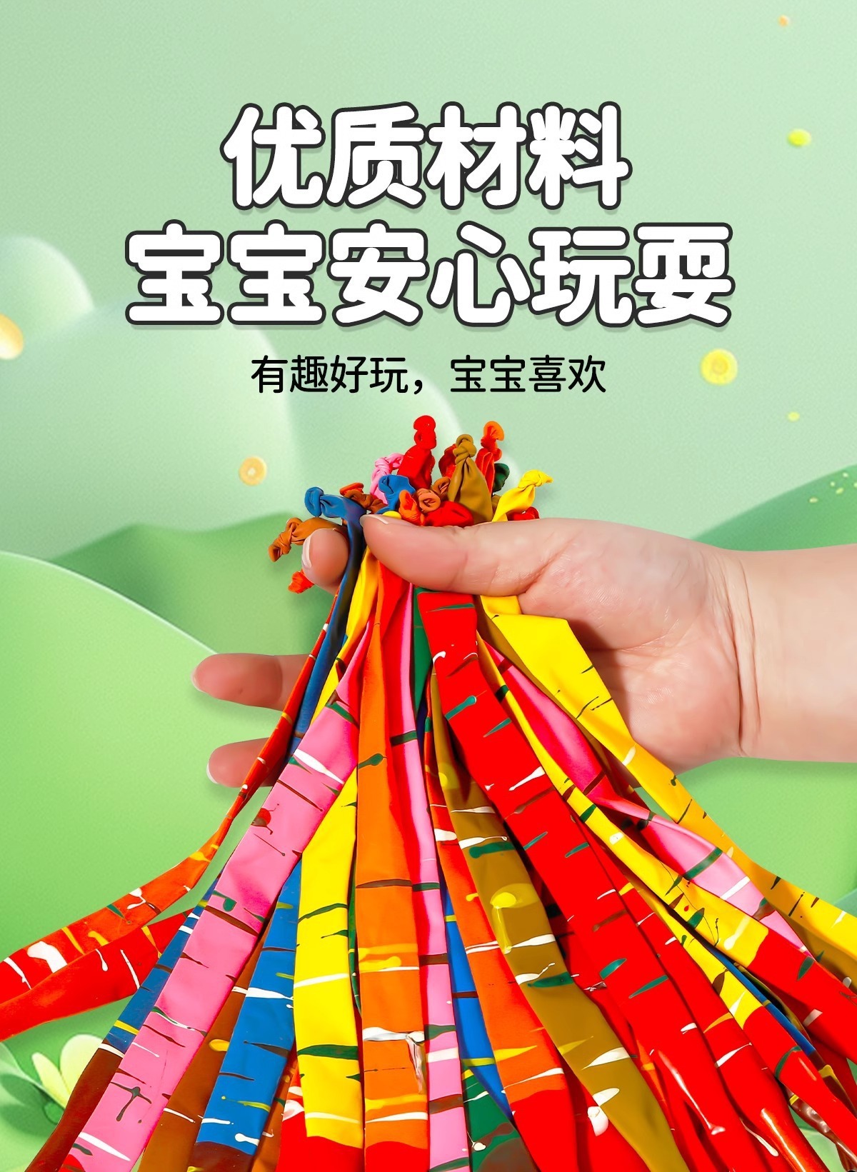 批发儿童气球可升空长条火箭气球摆摊印花火箭乳胶气球1.8g气球详情2