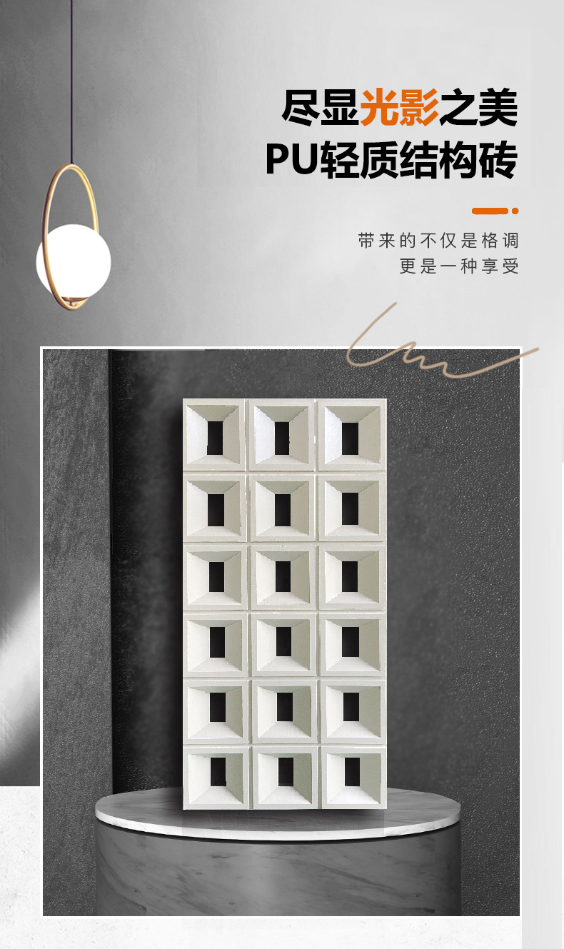 600X1200X30MM 单面PU九宫格构件 网红轻质空心构件砖 门头装饰详情1