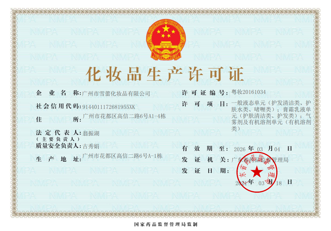 朗金·50ml璨金之水（买6送1） 9329详情16