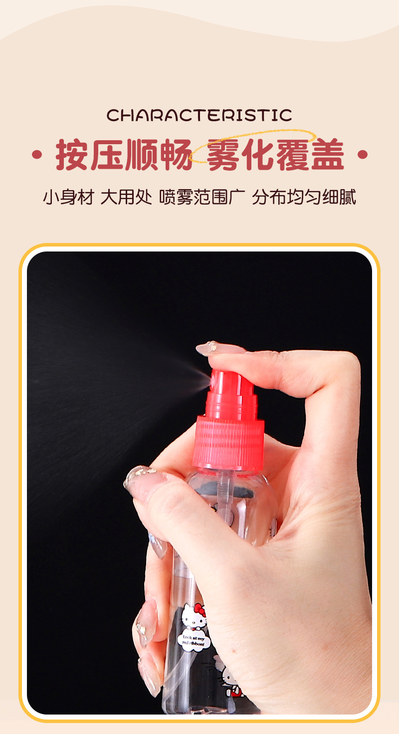 三丽鸥Hello Kitty正版授权喷雾瓶旅行分装瓶便携超细雾状化妆水详情3