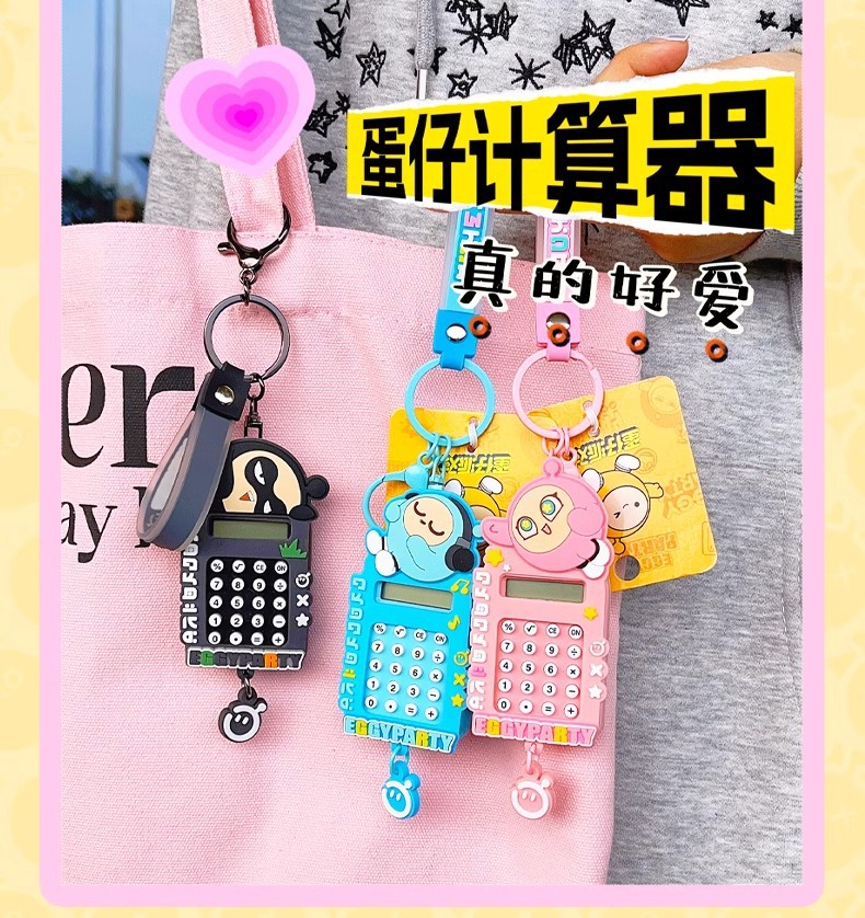 正版蛋仔派对钥匙扣游戏周边公仔学生书包小挂件玩偶挂饰炫彩版详情12