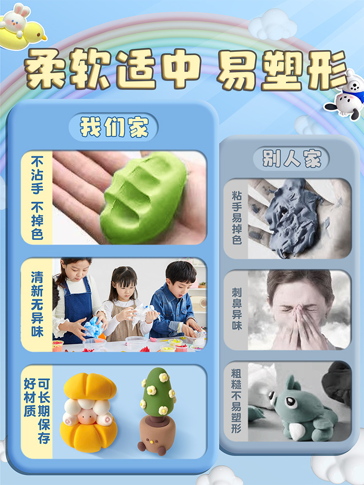 超轻粘土儿童安全无毒味diy材料包24幼儿园12橡皮黏36色批发彩泥详情2
