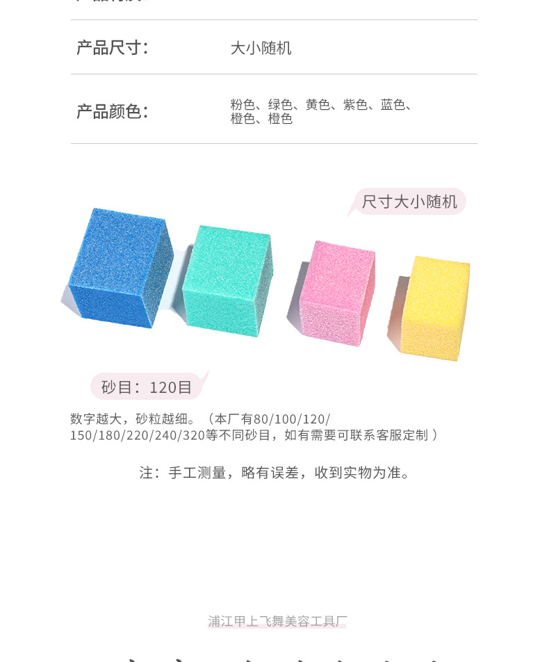 高弹迷你指甲锉不规则豆腐块裟袋装彩色四方块海绵挫无气味美甲详情4