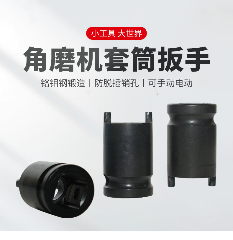 厂家直销角磨机压板套筒电动工具配件磨光机压板通用拆卸套筒扳手详情2