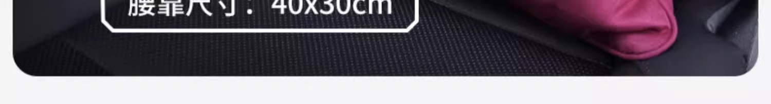 通用型汽车头枕麂皮绒车载腰靠护颈枕冲孔透气座椅靠枕一套装详情19