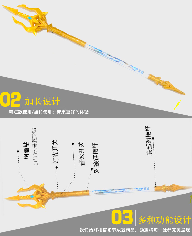 新款儿童三叉戟玩具可拆卸对接发光音乐海王枪 男孩模型玩具批发详情3