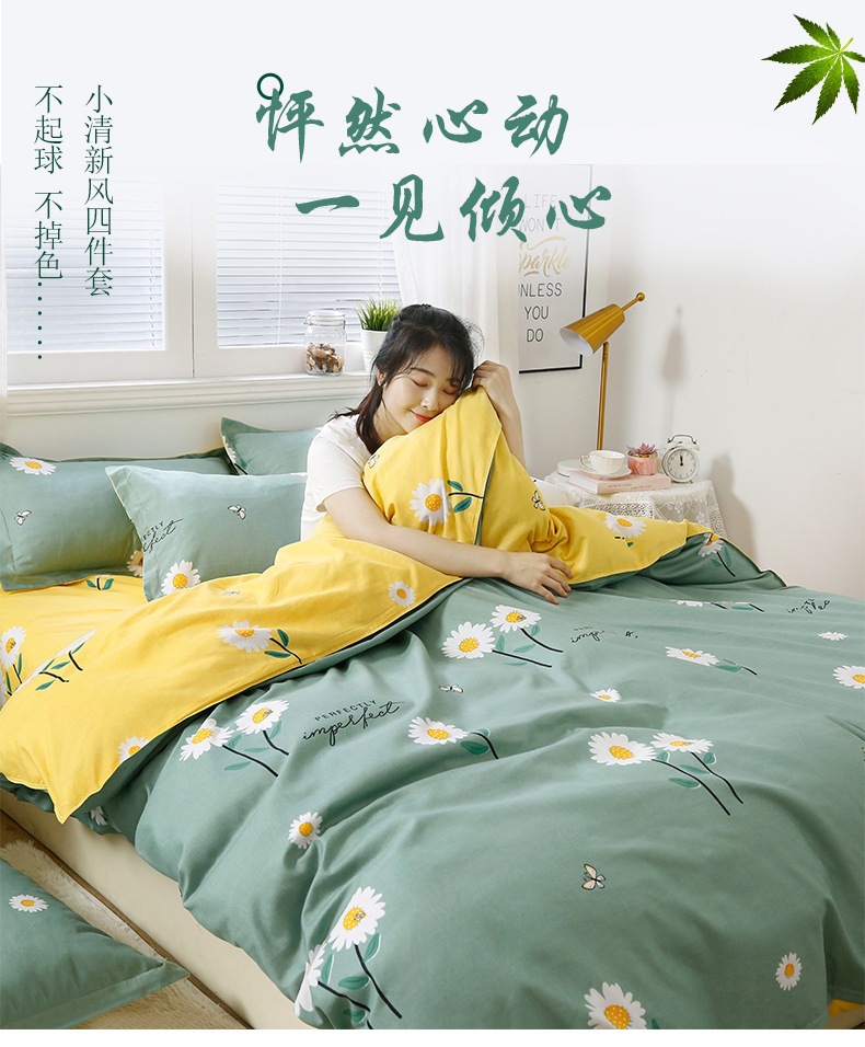 家纺芦荟棉四件套磨毛床上用品批发1.2学生三件套2.0被套亲肤套件详情8