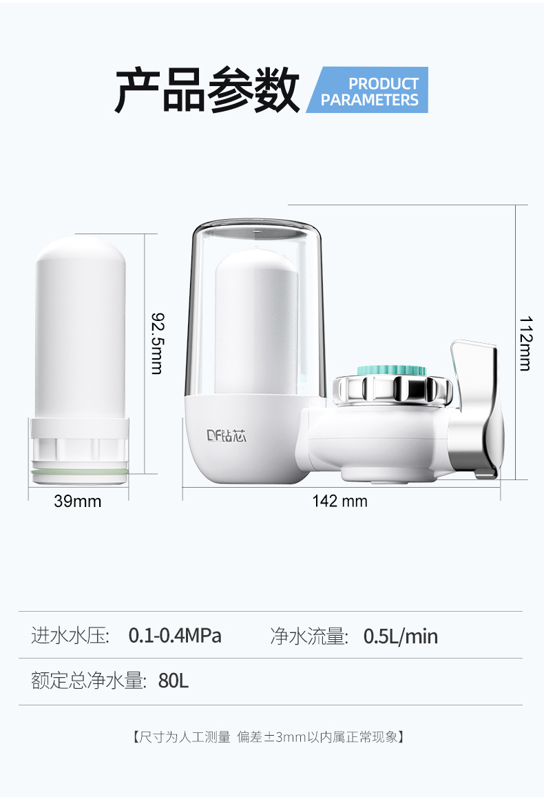 水龙头净水器滤水器厨房自来水过滤器可直饮单出水陶瓷滤芯批发详情17