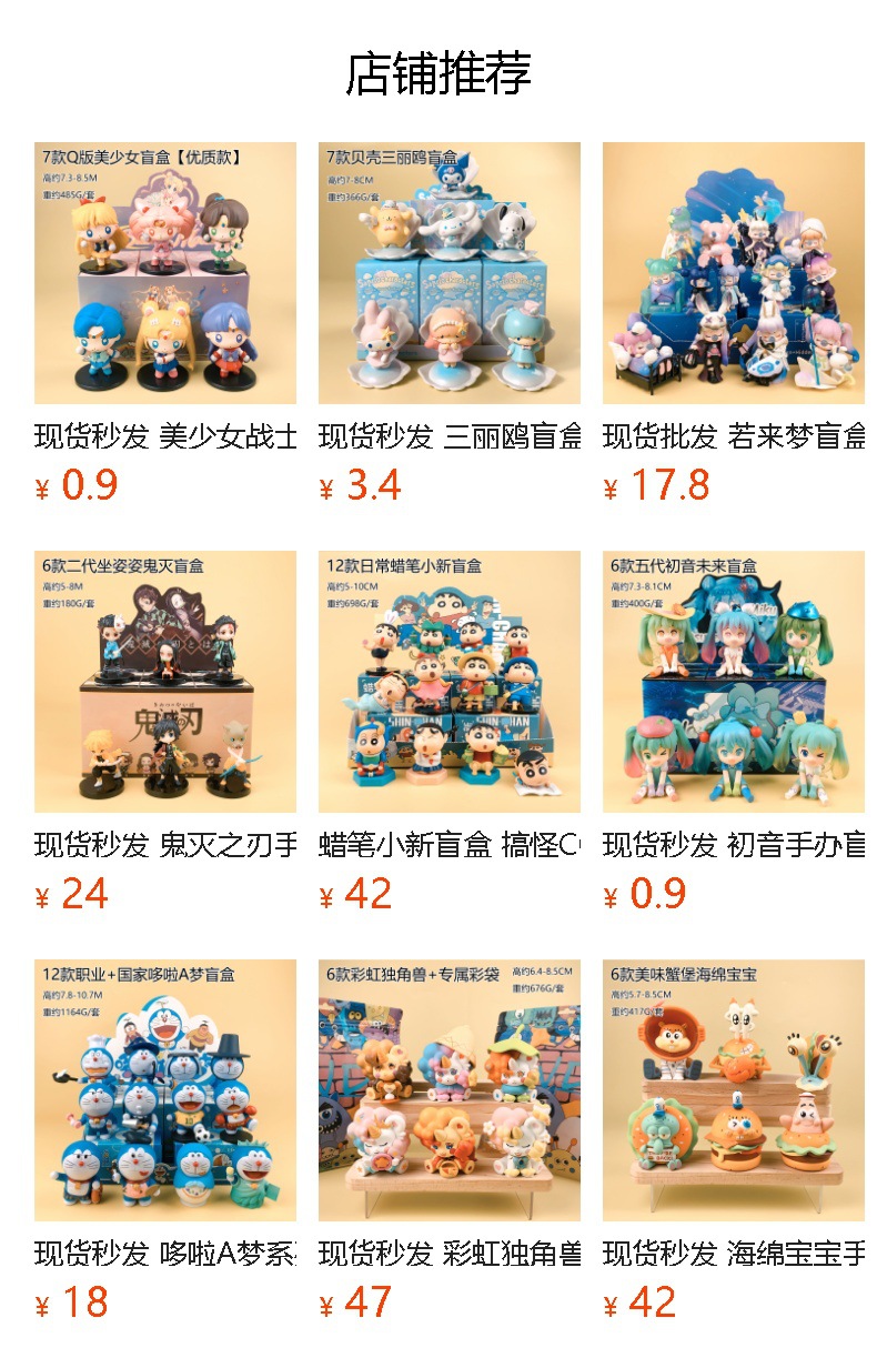 现货秒发 三丽鸥盲盒 库洛米周边宝可梦手办扭蛋机玩具若来摆件详情1