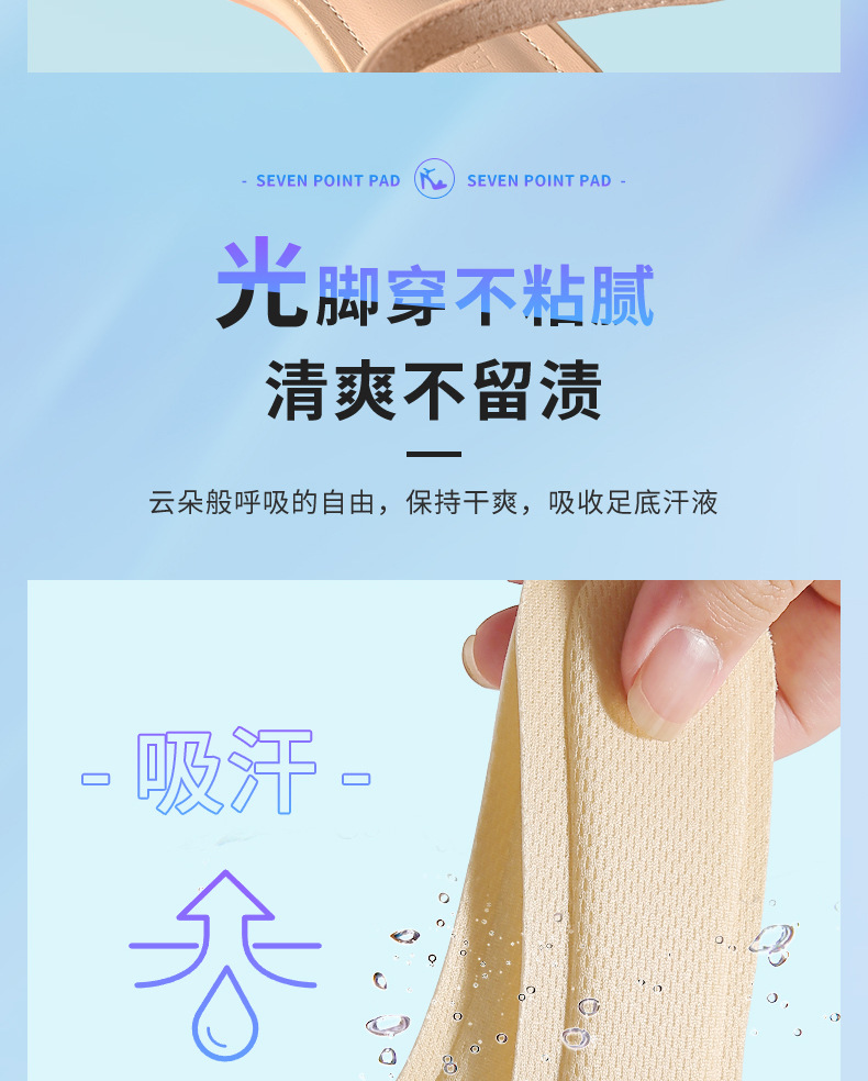凉鞋七分海棉鞋垫女软底夏季吸汗防滑贴高跟鞋不累脚神器自粘泡棉详情10