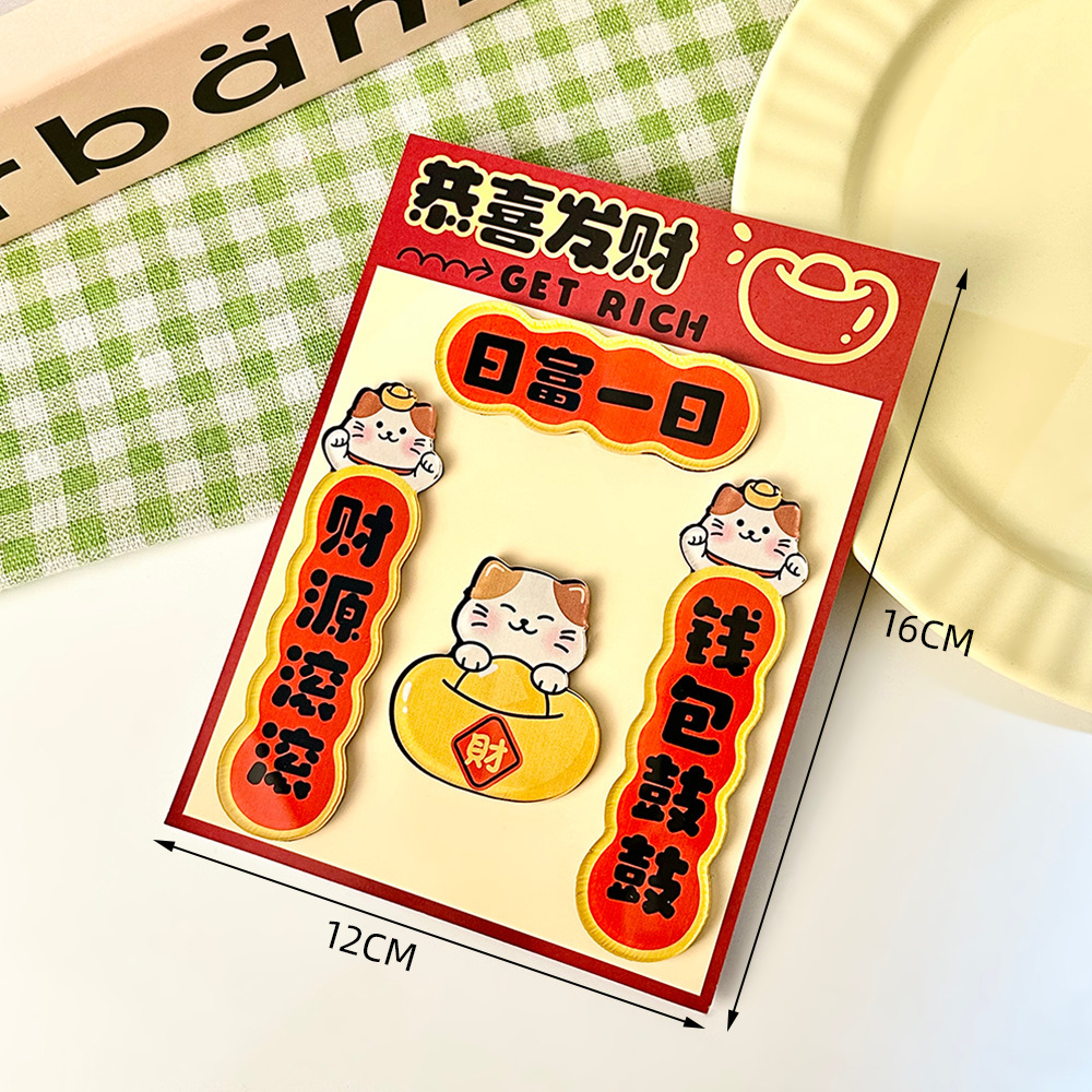 卡通新年迷你对联冰箱贴国风创意文创磁铁冰箱贴过年装饰趣味春联详情15