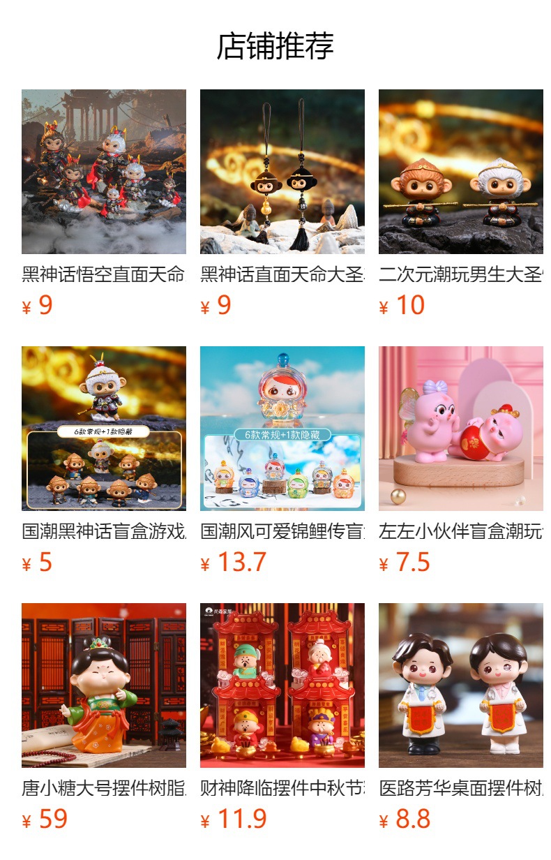 齐天大圣悟空汽车车摆天命人装饰品摆件送男友生日礼品车载摆饰详情1