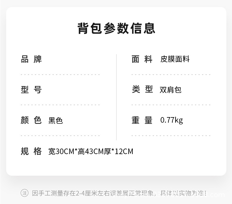 跨镜专供多功能双肩包男士背包大容量户外初中高中生电脑商务男款详情13