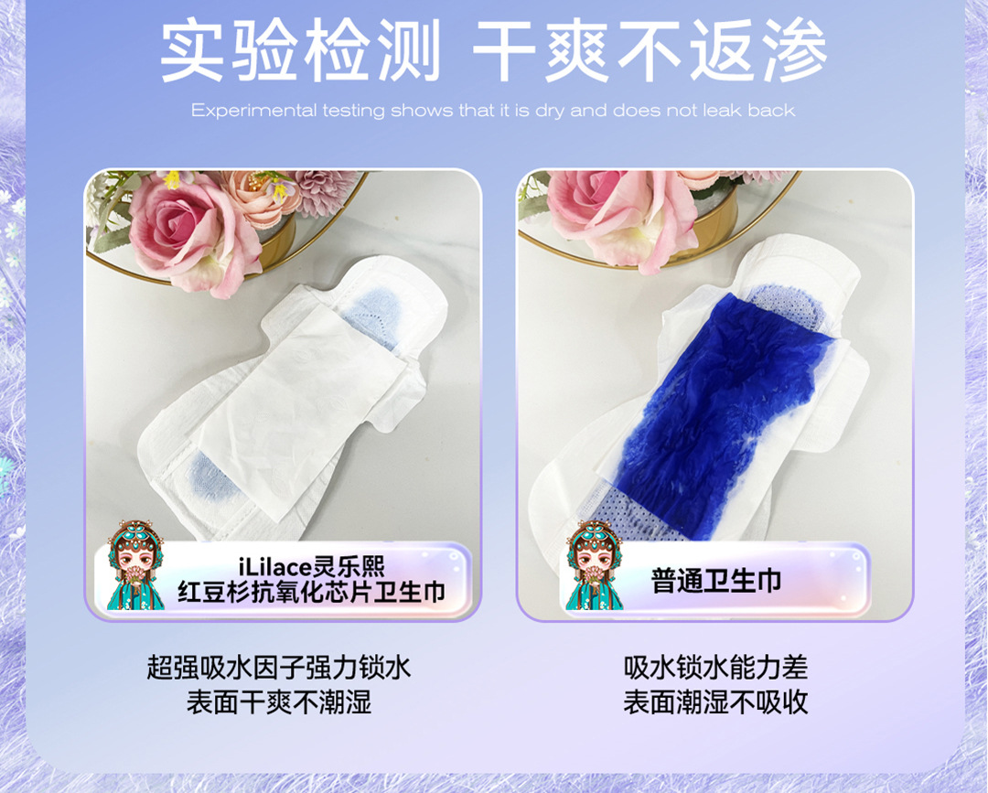 Sanitary napkin wholesale factory: Taxus chinensis soft sanitary napkins, pure cotton safety pants, daily sanitary pads, Extra-long night use sets pic 14