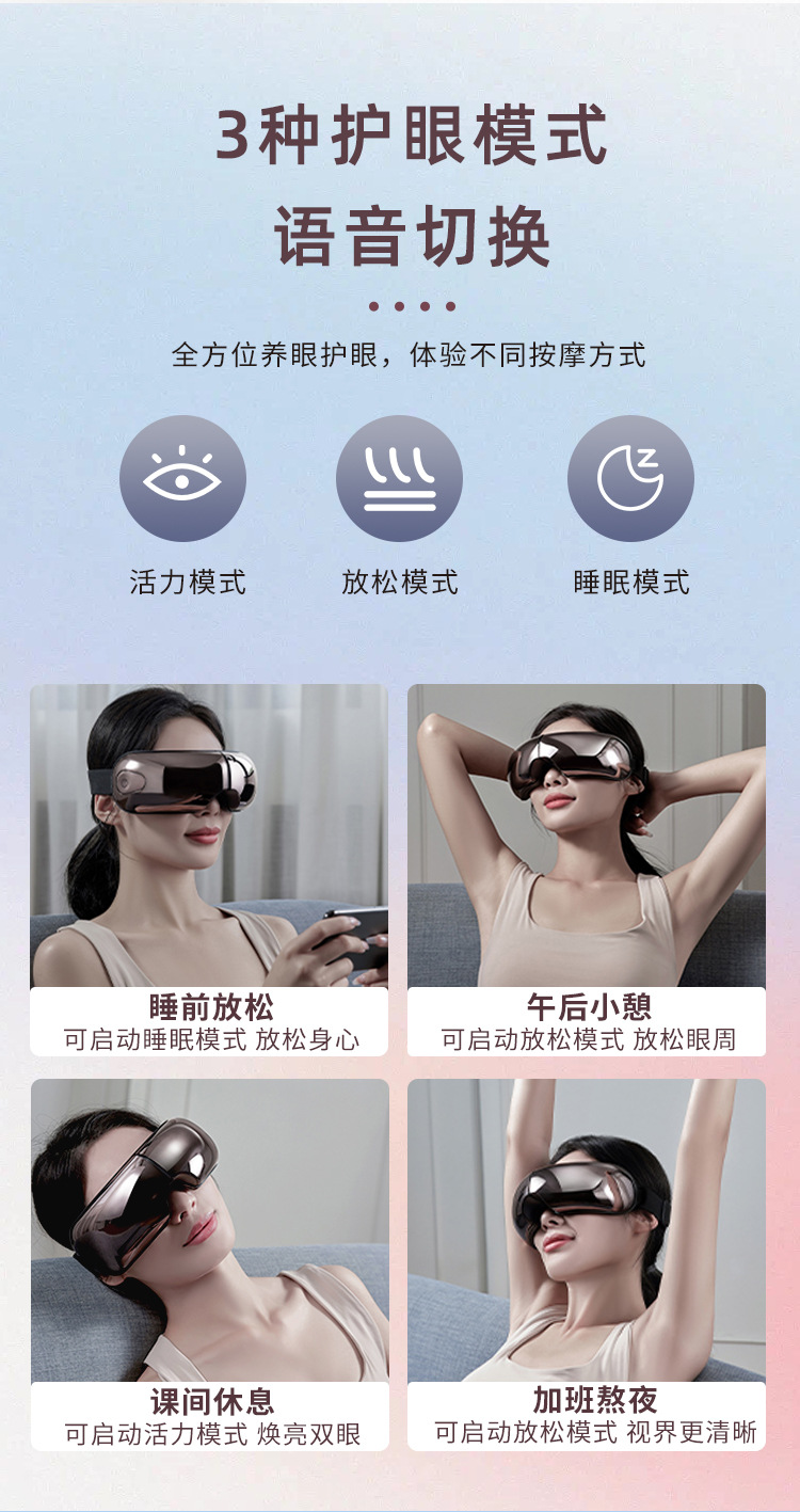 JA-E1家用多功能便携式可视化眼部按摩器详情7