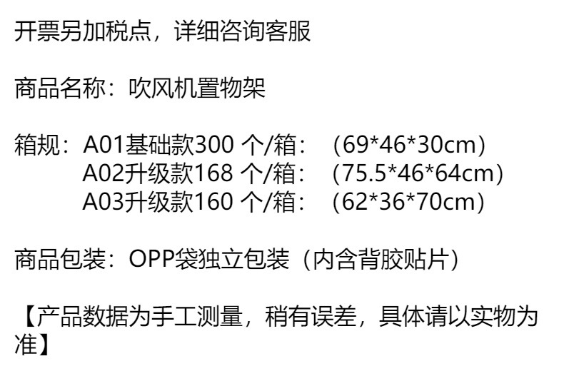 壁挂式吹风机架免打孔吹风机置物架卫生间风筒支架浴室电吹风挂架详情1