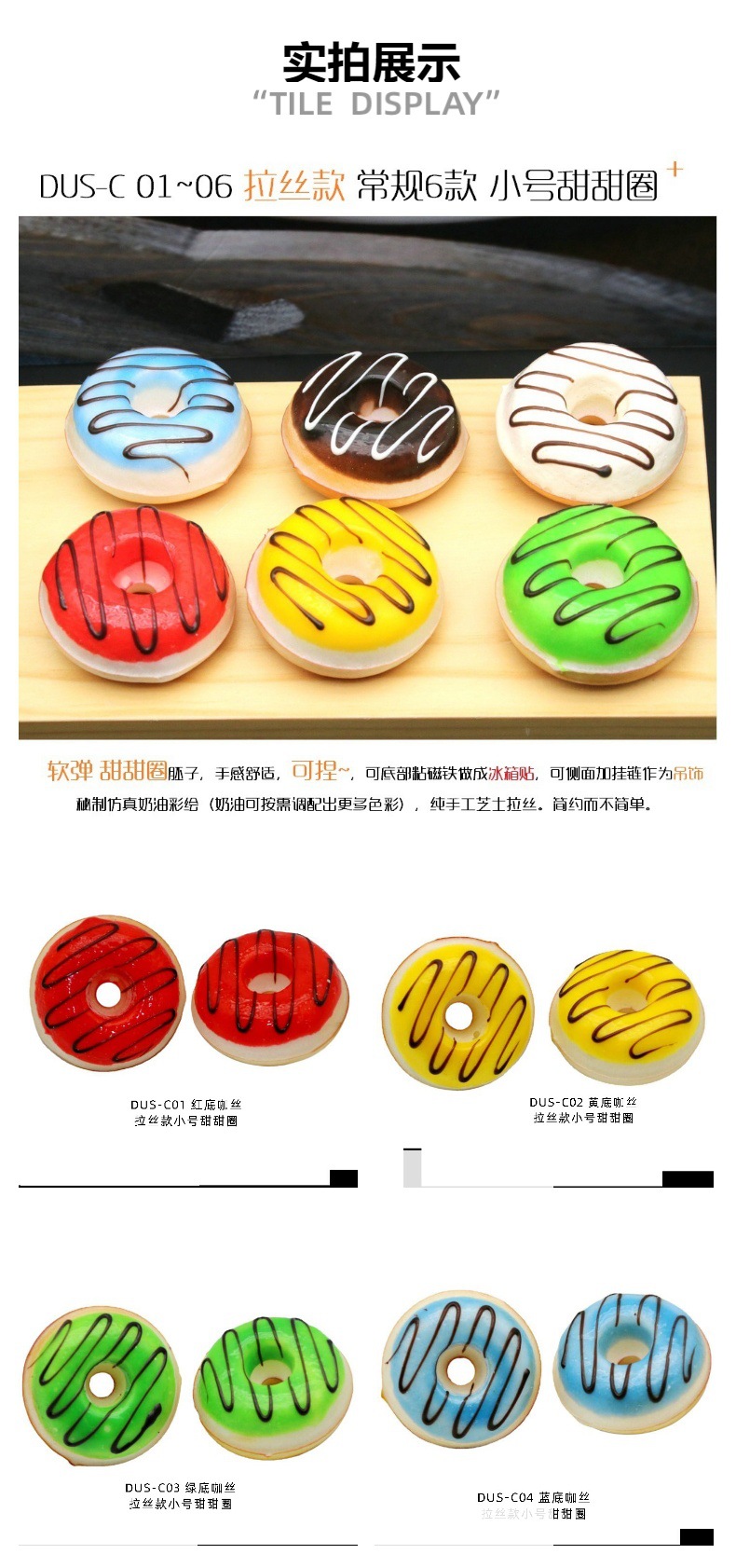 Small doughnut model fridge magnets, creative home decorations, soft and elastic, pinchable, novel supply, commercial doughnut machines, waffle ovens, food and beverage processing equipment pic 15