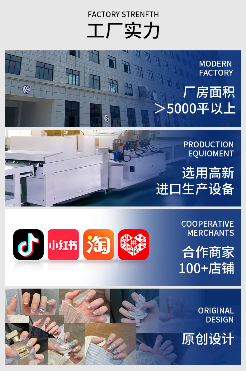 穿戴式美甲贴片厂家直销成品批发甜酷果冻胶穿戴甲便携拆卸方甲片详情2